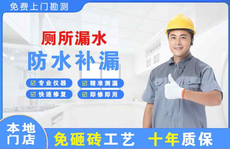 易门厕所漏水维修